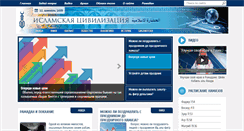 Desktop Screenshot of islamcivil.ru